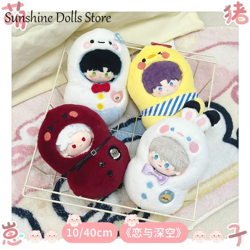 NewAnime Love and Deepspace Sy - Nursing Bra Sleep avis et prix
